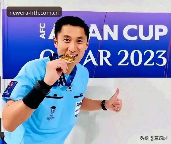 HTH新版会员注册2026最新版本 马宁世界杯执裁背后的“裁判生存指南”——HTH华体会平台深度评测